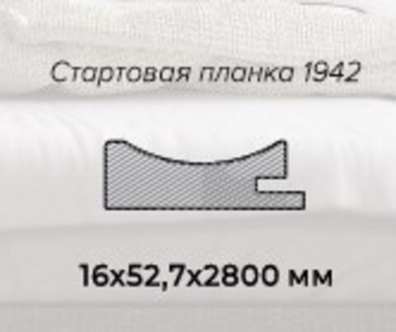 Профиль Старт (планка 1942), Манхэттен