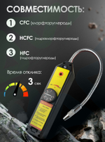 Течеискатель ионный WJL-6000
