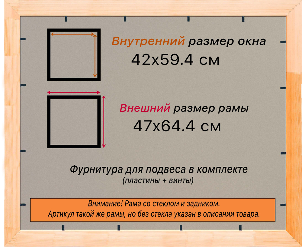 Деревянная рама 42x59,4 для постера и фотографий сеч. 30x16