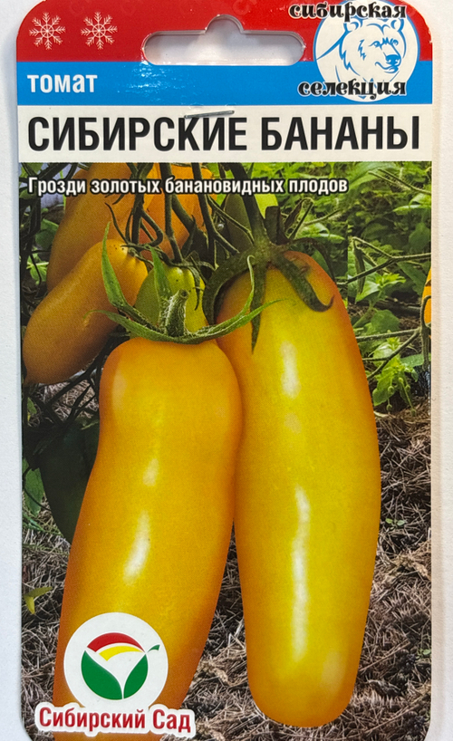 Томат Сибирские бананы 20 шт СМТ-428
