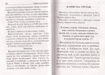 Псалтирь и молитвы по усопшим