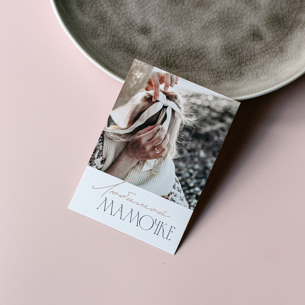 А 951 карточка (7х10 см) Любимой мамочке! (в упаковке 10 шт.)