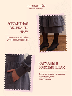 Платье с оборками