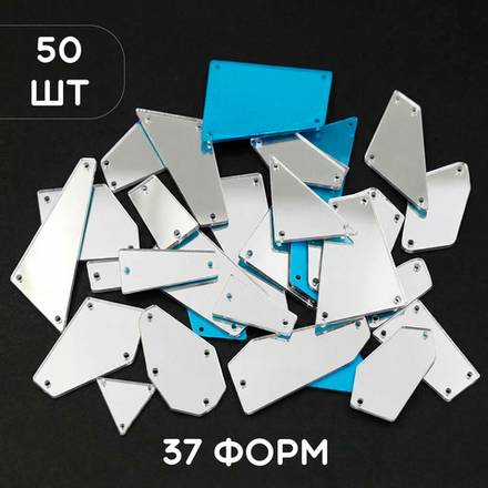 Стразы пришивные из металла, цвет Silver, форма Mix