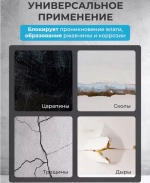 Жидкая резина 3в1, прозрачный, 1 шт