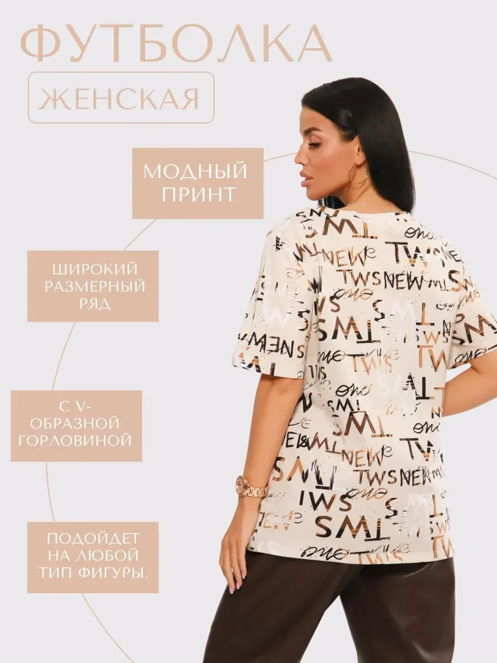 Футболка женская большие размеры