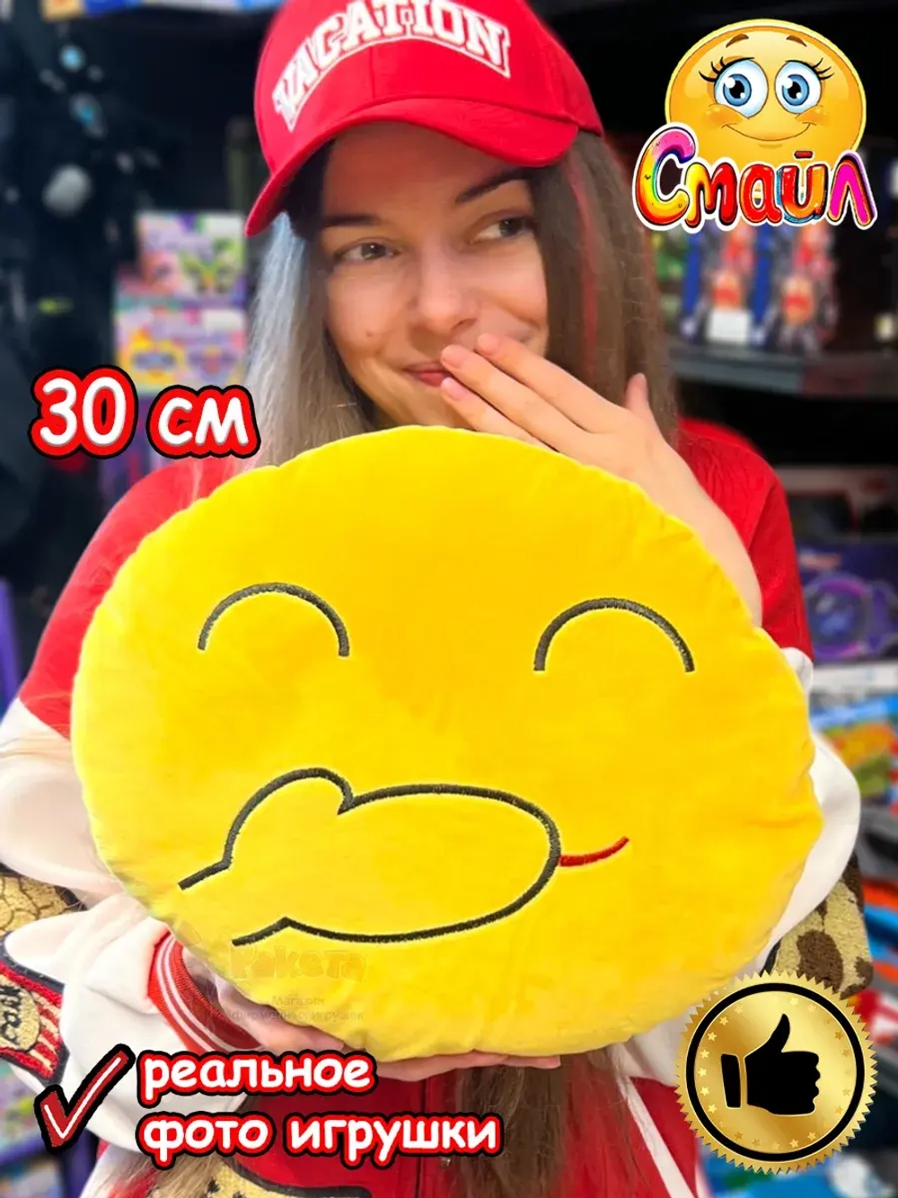 Мягкая игрушка Смайл Подушка смайлик круглая