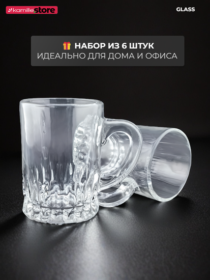 Набор кружек 6 шт. 210 мл. стекло