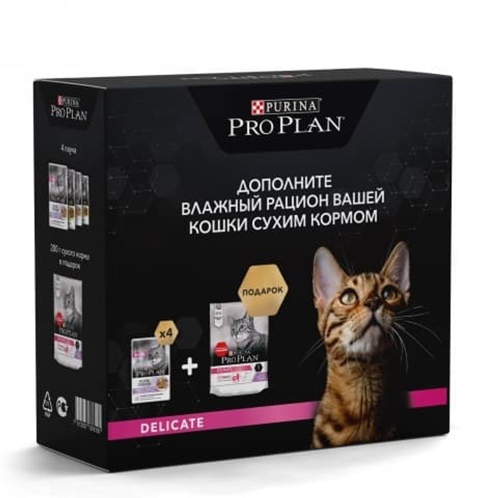 ProPlan ПРОМО-ПАК delicat Индейка 200г + 4 пауча по 85г (12418802)