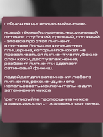 Пигмент FACE для губ Нуар