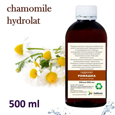 Гидролат ромашки / chamomile hydrolat