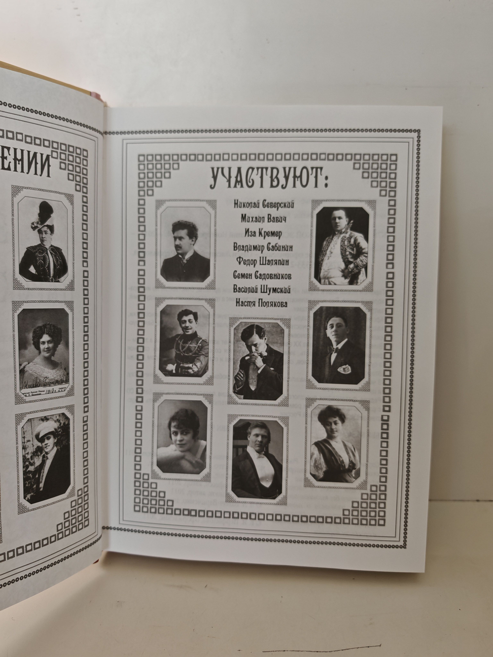 Звезды царской эстрады +CD