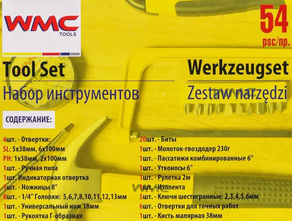 Набор инструментов 54 пр, 1/4'' (6гр.)(5-13мм) WMC TOOLS WMC-2054