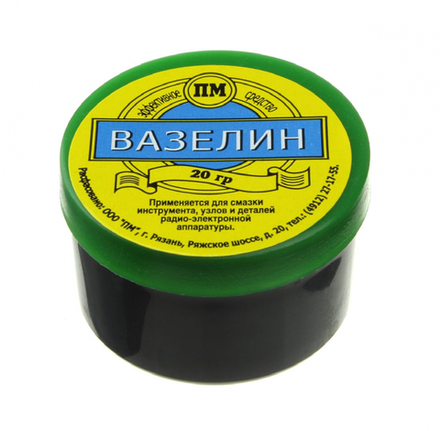 ВАЗЕЛИН в. 20 гр.