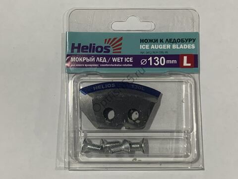 Ножи 130L полукруглые - мокрый лед левое вращение Helios