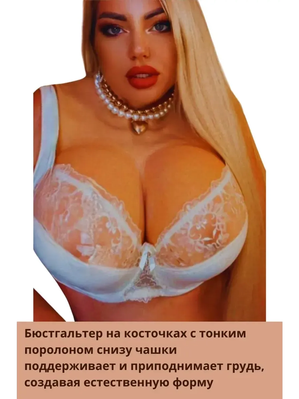 Франзуская модель бюстгальтера большие размеры EGH