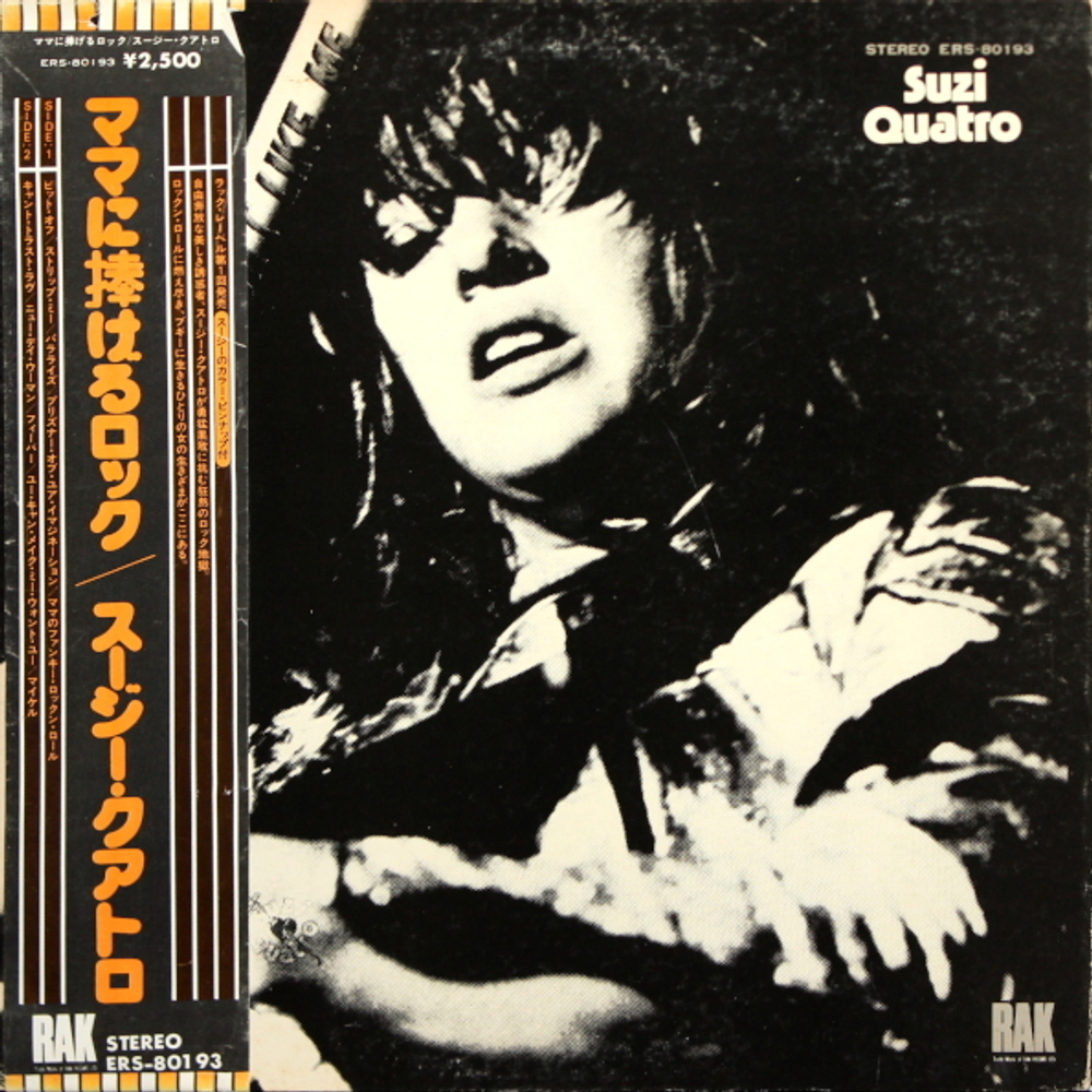 Suzi Quatro / Your Mamma Won't Like Me (LP)