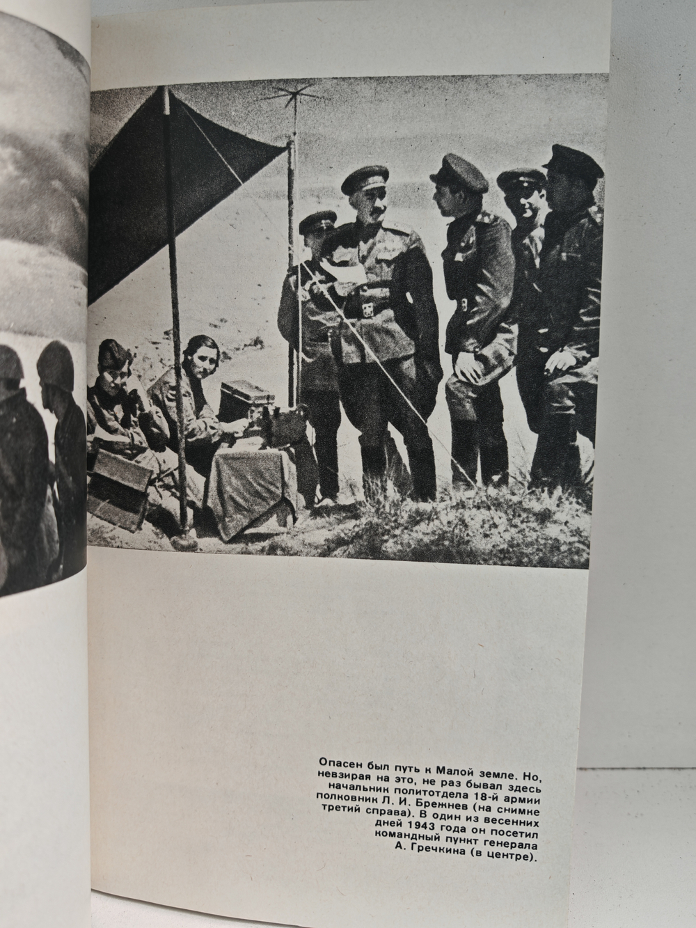 Провал операции Нептун