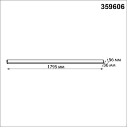 Светильник линейный 359606 Novotech FATTO