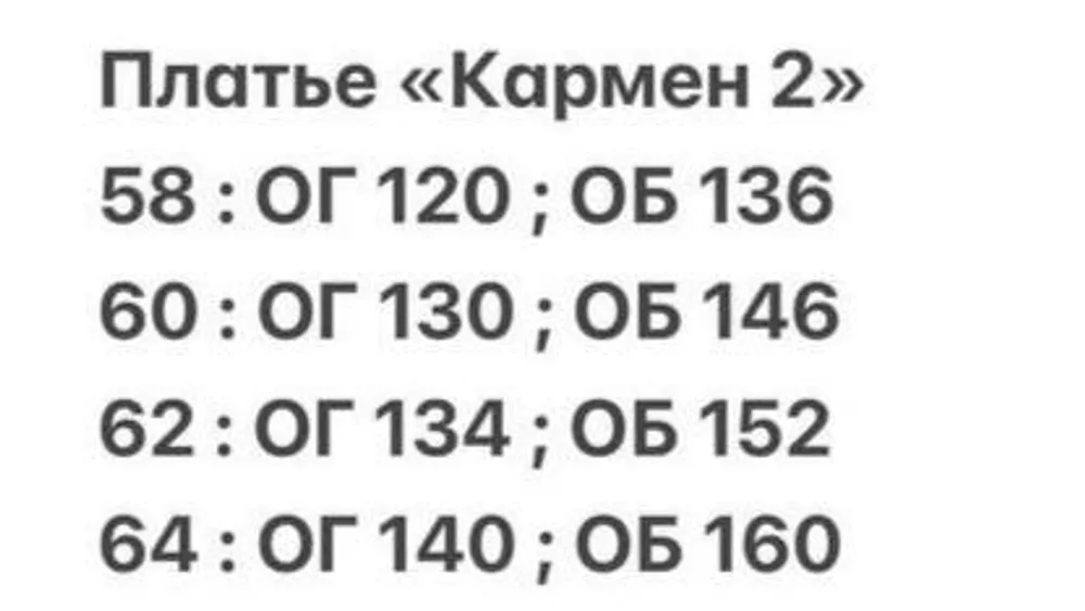 Платье Кармен 2 Fabrika