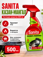 Чистящее средство Казан-Мангал Sanita 500мл (триг)