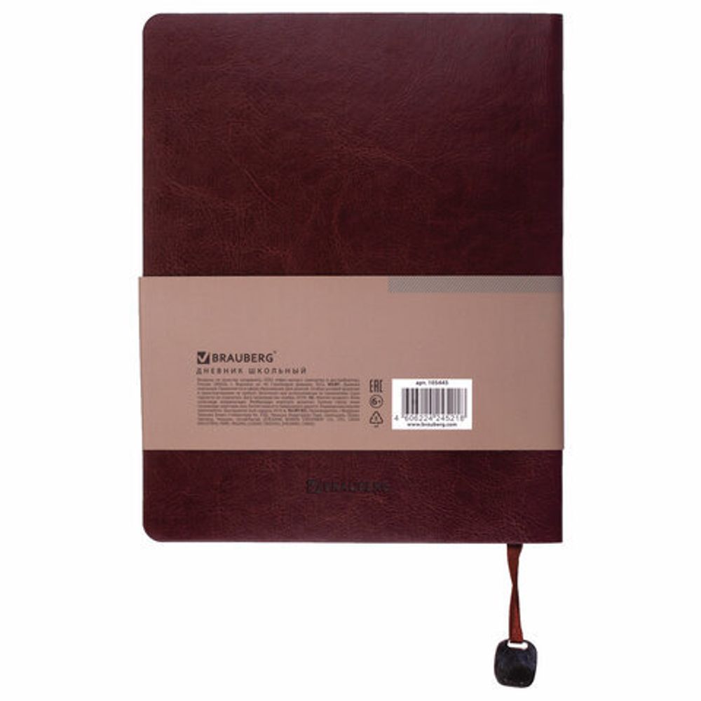 Дневник 1-11 класс 48 л., обложка кожзам (гибкая), термотиснение, BRAUBERG "ORIGINAL", коричневый,105445