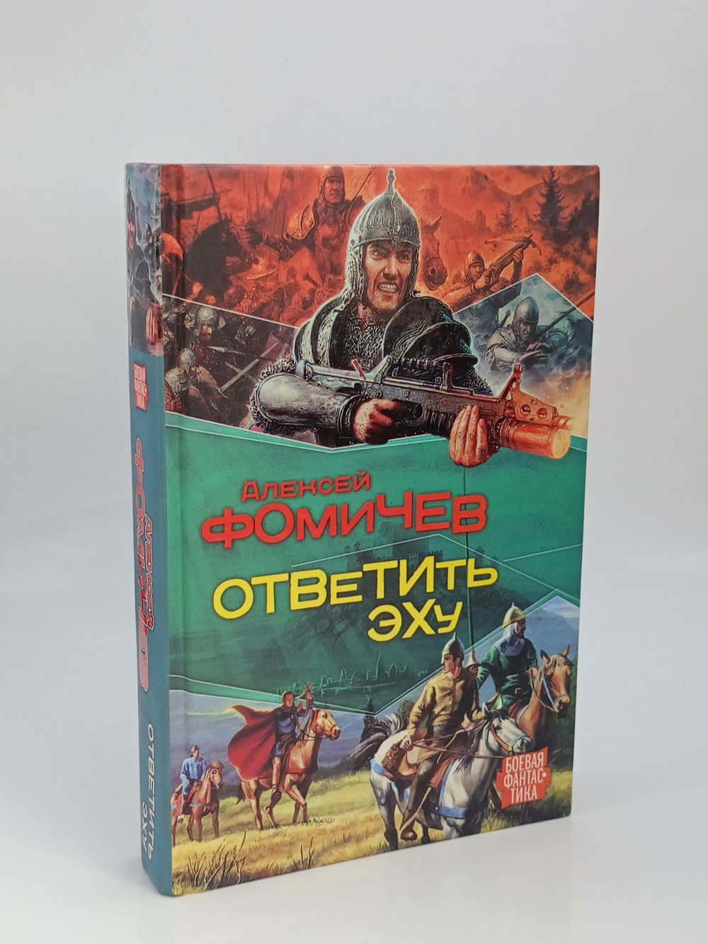 Ответить эху