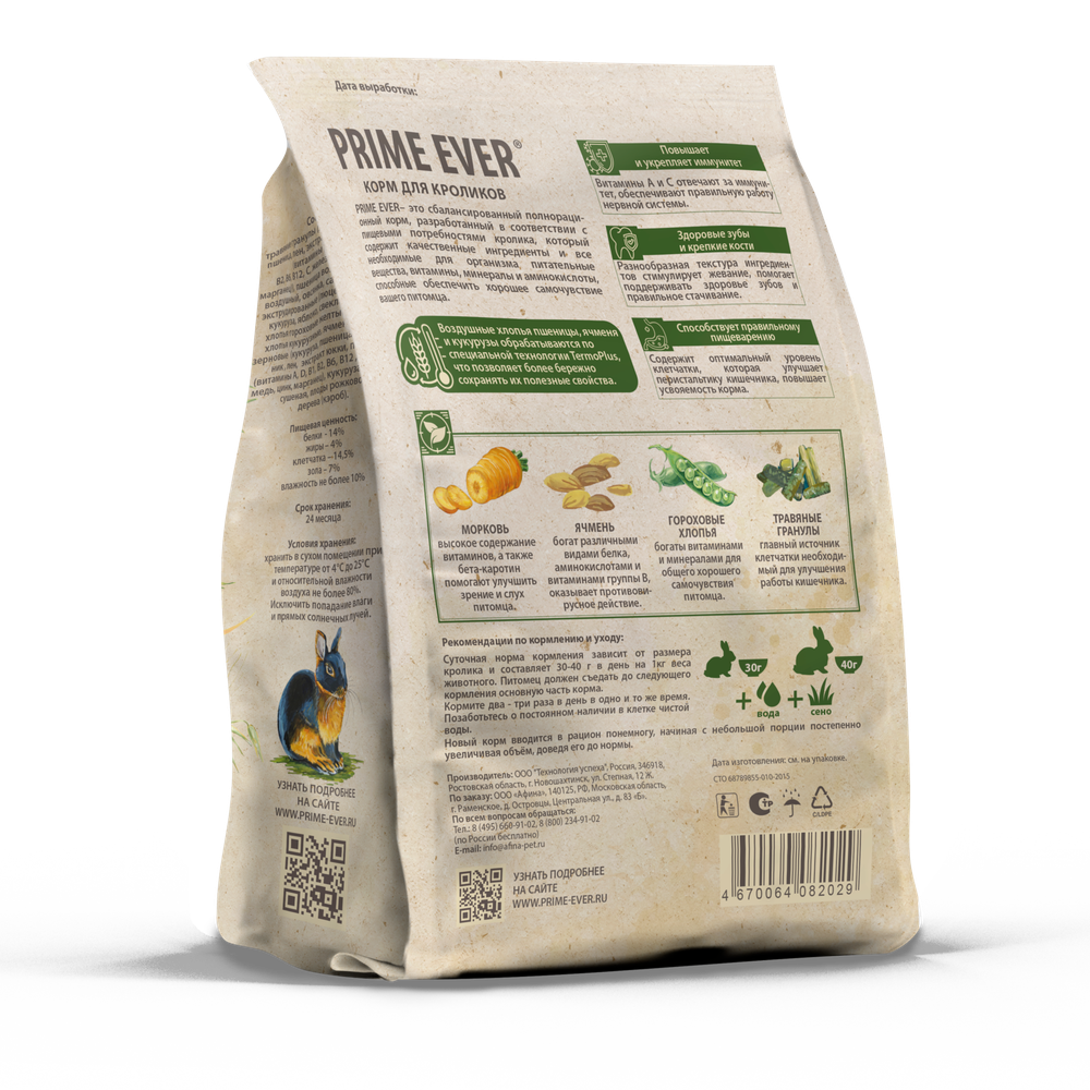 Корм для кроликов Prime Ever, 450 г