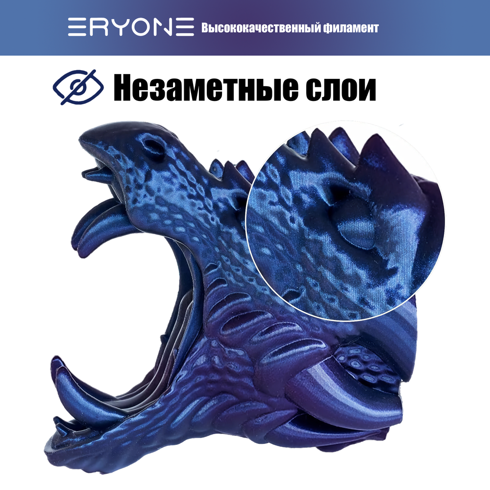 Пластик Eryone Burnt Titanium PLA 1.75mm 1kg Blue Purple