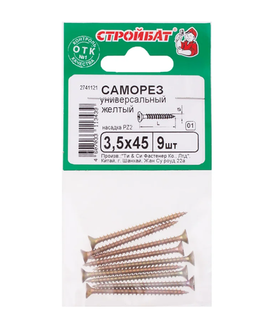Универсальные саморезы Стройбат 3,5x45 желтый цинк 9 шт 032181