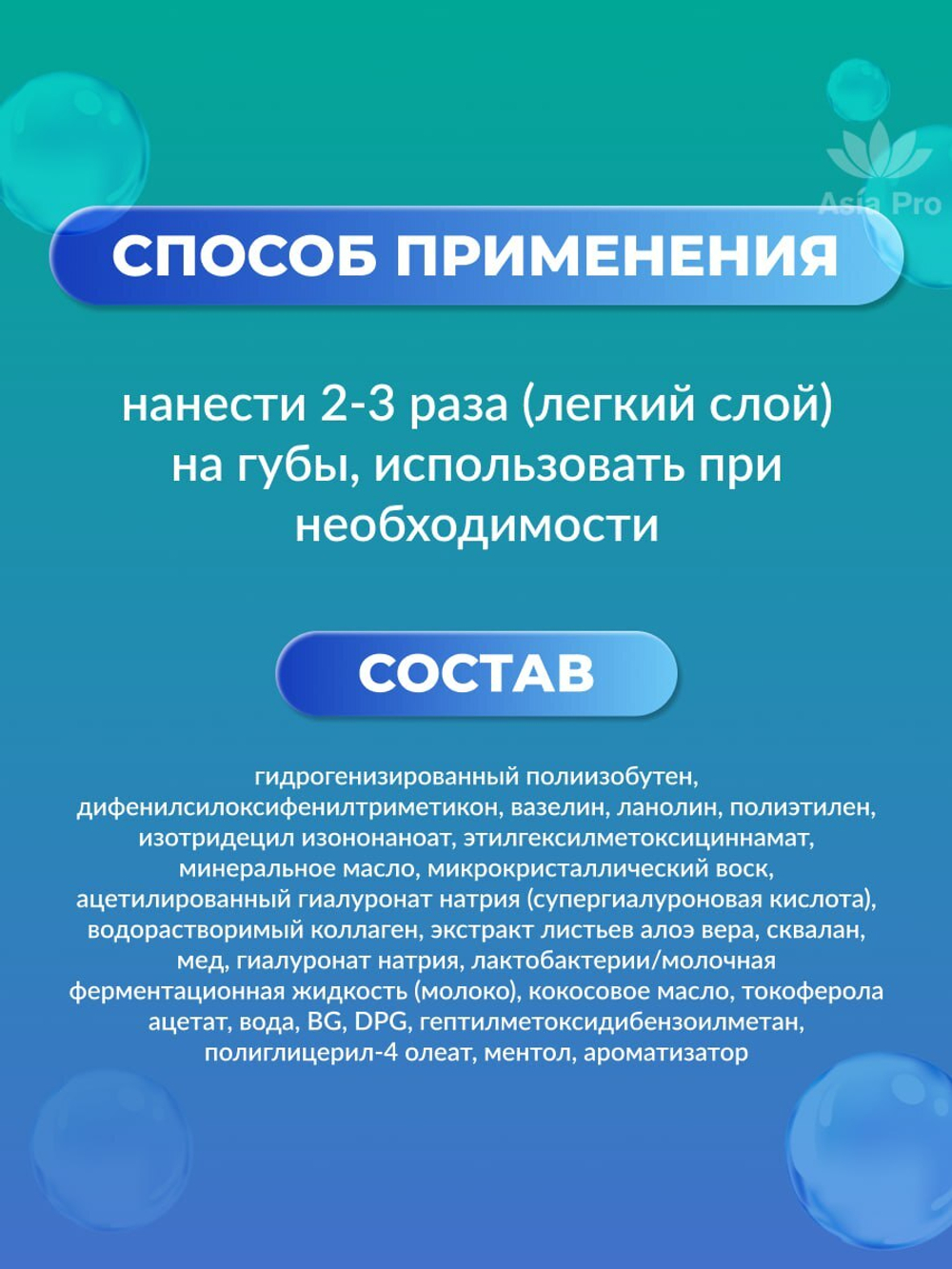 Увлажняющий бальзам для губ SPF 20 PA++