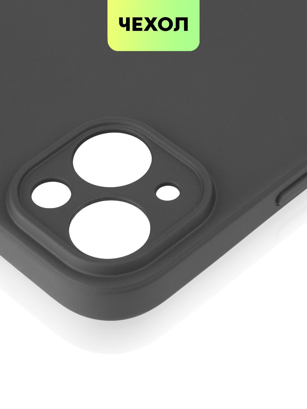 Чехол BROSCORP для Apple iPhone 14 Plus оптом (арт. IP14PLUS-COLOURFUL-BLACK)