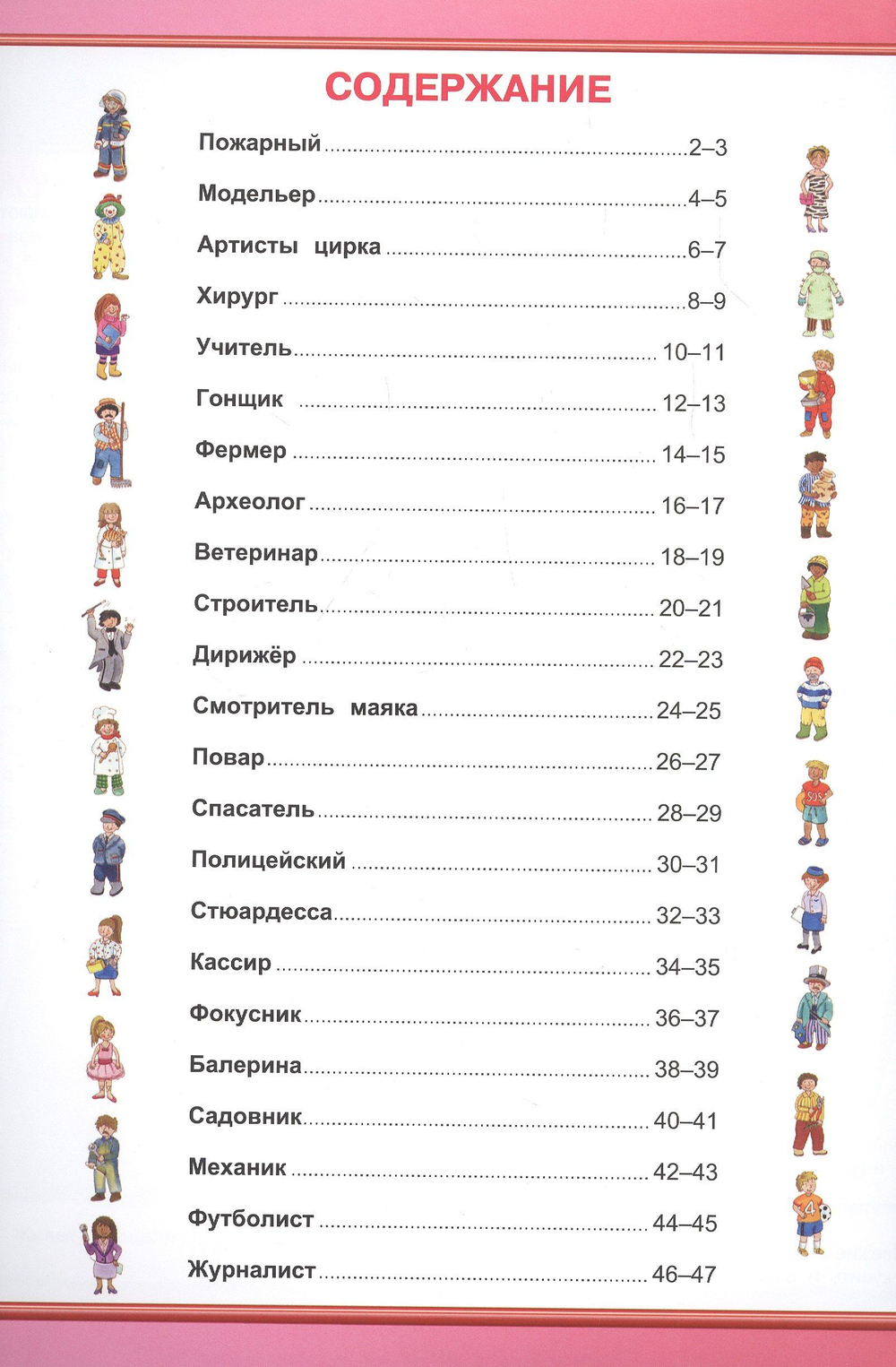 Книжка с наклейками. Моя первая энциклопедия.