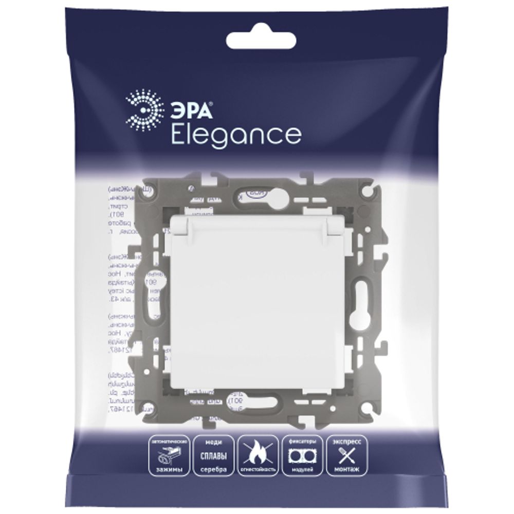Розетка ЭРА Elegance 14-2103-01 с заземлением 2P+E Schuko со шторками с крышкой 16A-250В IP20 белый | Эра Elegance
