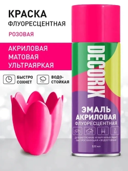 Краска аэрозольная розовая флуоресцентная матовая DECORIX - эмаль акриловая в баллончике для любых поверхностей 520 мл