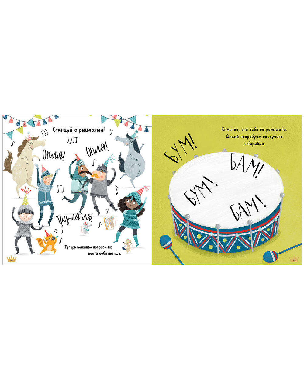 Книжки-картинки (мягкая обложка). Спи, Дракоша, баю-бай!