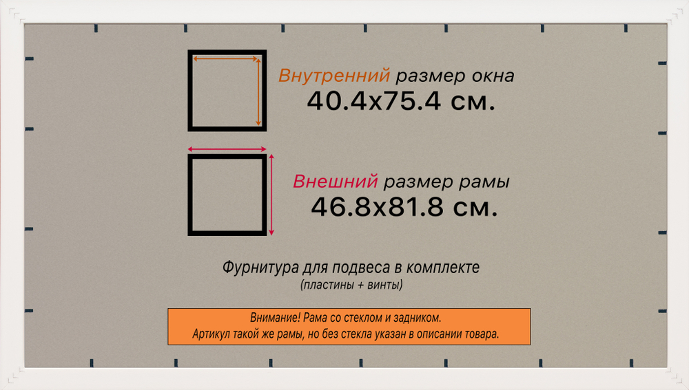 Рамка 40x75 для постера и фотографий RPS0720858-56