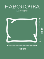 Наволочки 40х60 Хлопок Поплин 2 шт Цветы