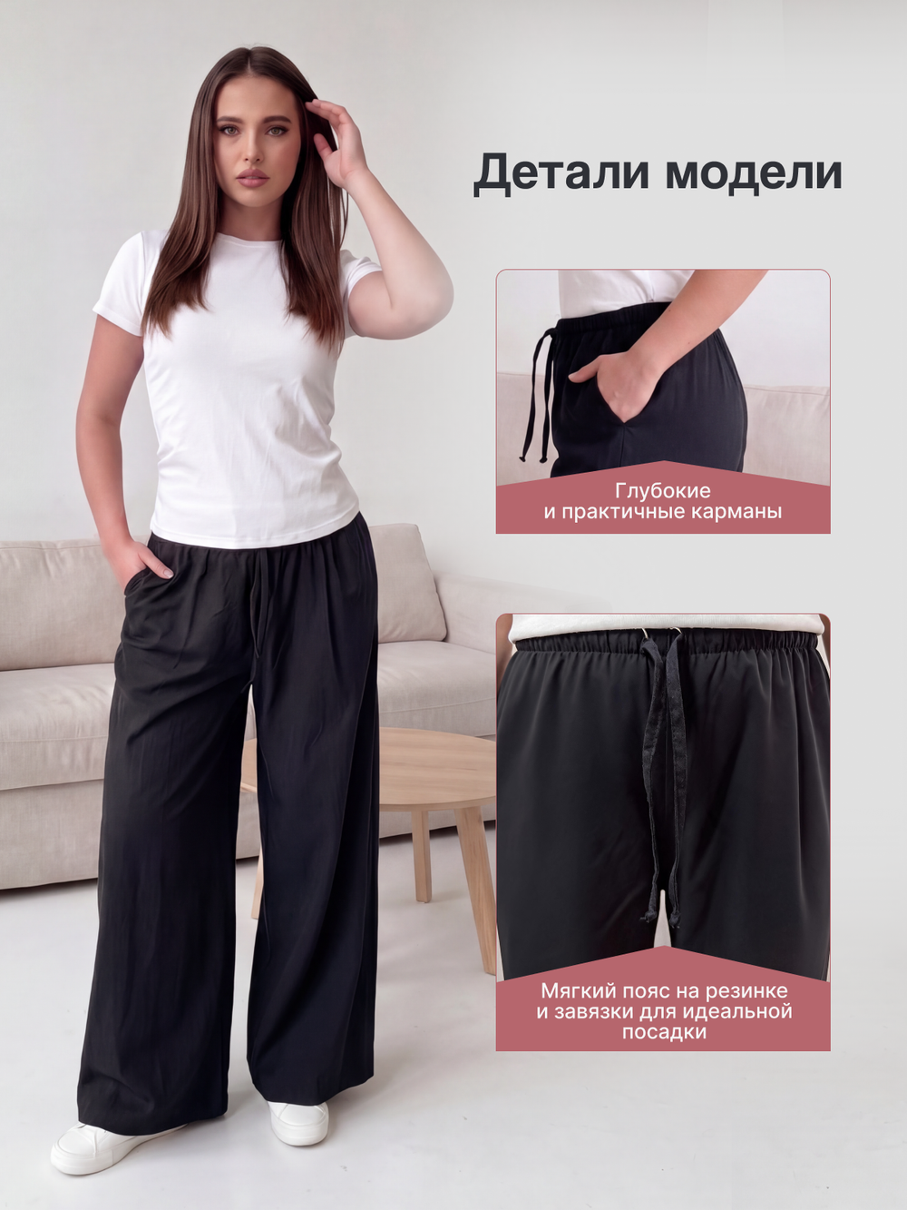 Брюки женские