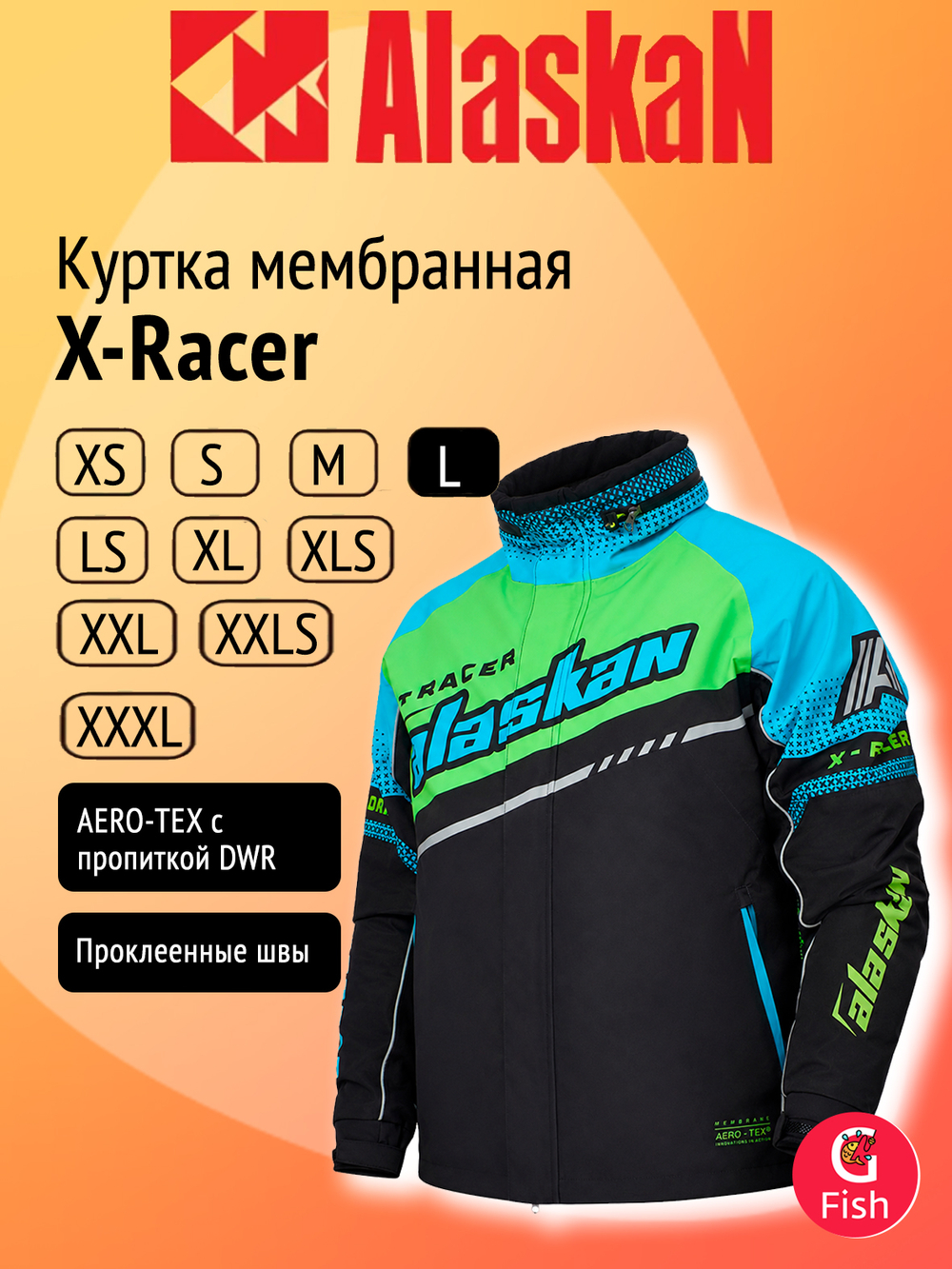 Куртка мембранная с магнитной застежкой Alaskan X-Racer XLS