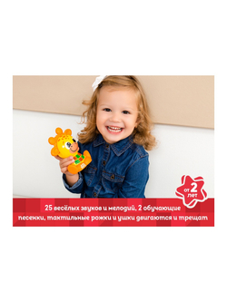 Интерактивная игрушка Kids Hits Кроха Забавный жирафик