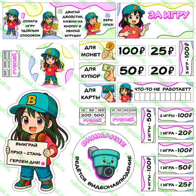 Набор информационных наклеек на призовой автомат кран-машину