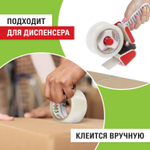 Клейкая лента упаковочная 50 мм x 66 м прозрачная толщина 40 микрон STAFF EVERYDAY (12 штук в упаковке)