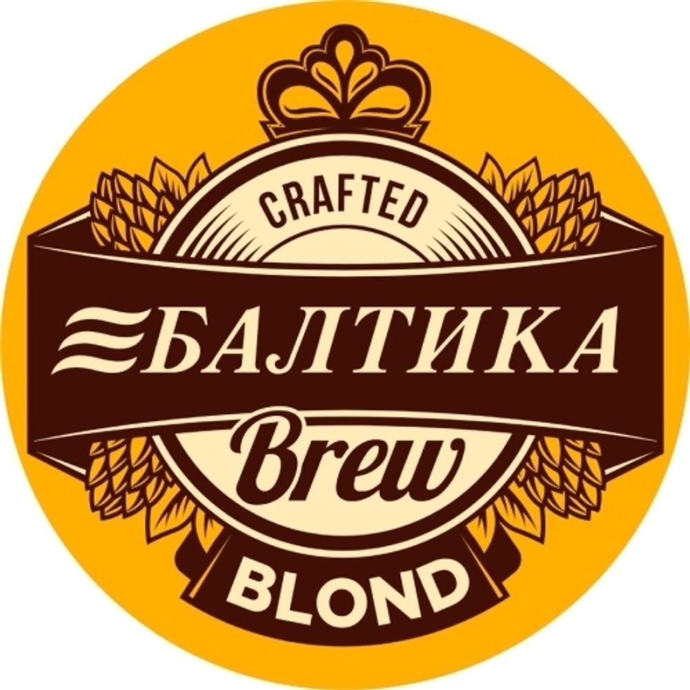 Пиво Балтика Брю Блонд / Baltika Brew Blond 10л - кег