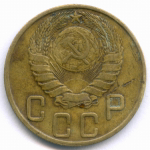 5 копеек 1943 год. VF