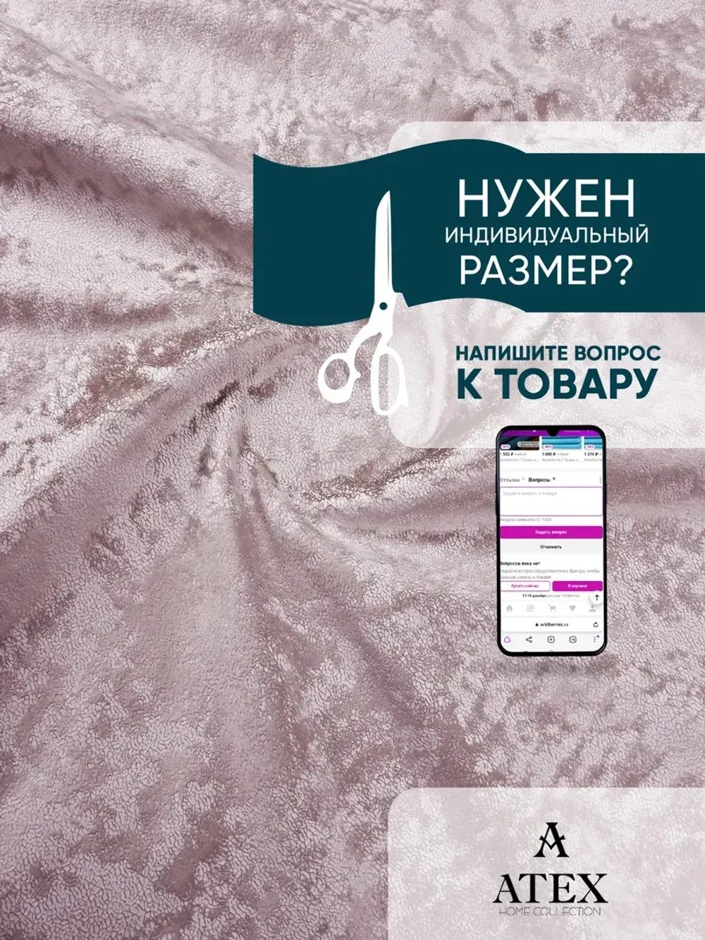 Ткань мраморный кашемир бархат отрез 1000*300
