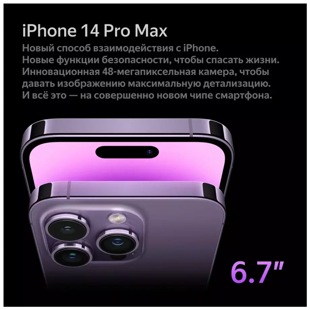 Смартфон Apple iPhone 14 Pro Max 256GB Gold 2Sim