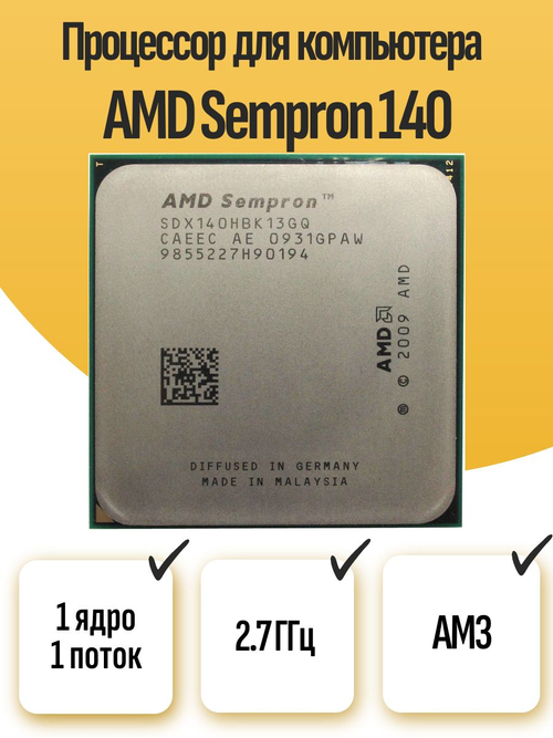 S-AM3 Процессор AMD Sempron 140