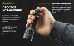 Фонарь Armytek Viking Теплый