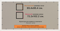 Рамка 65x95 для постера и фотографий